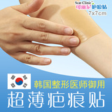 韩国进口可丽尼超薄疤痕贴烧烫伤双眼皮凹凸增生手术疤痕修复遮瑕