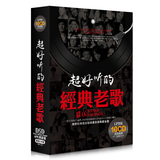 正版车载cd碟片华语经典国语老歌汽车音乐光盘歌曲无损黑胶cd唱片