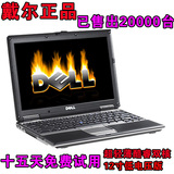 二手笔记本电脑 Dell/戴尔 Latitude D630 超薄 宽屏 四核 游戏本