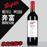 奔富BIN128干红葡萄酒 澳洲原装原瓶进口设拉子红酒 750ml