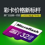 TF卡32G手机内存卡高速行车记录仪存储卡micro sd微闪Microflash