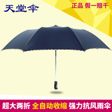 天堂伞折叠雨伞超大强力拒水全自动伞创意加大加固男女士两折雨伞