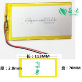 七彩虹Colorfly E708 3G Pro通话平板电脑手机电池2870113大容量