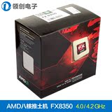 AMD FX 8350 八核CPU处理器8核推土机 4GHz AM3+ 原装盒包黑盒版
