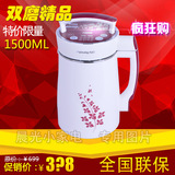 Joyoung/九阳豆浆机DJ15B-C211SG正品特价双磨全能低噪音节能保温