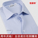 恒源祥夏季格子布短袖衬衣保暖常规男士中年商务正装衬衫M01-651