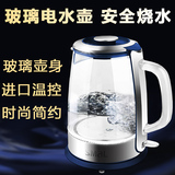 西摩 WK-0820C透明玻璃电热水壶自动断电烧开水壶烧水杯电茶水壶