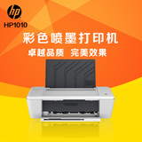惠普 HP1010打印机 家用学生彩色照片打印机代替HP1000套餐