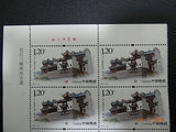2007-28三峡库区风光左上直角票名厂铭方联邮票