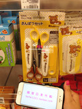 日本代购 现货 轻松熊 婴儿儿童理发剪发剪刀组合 日本制