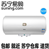 【苏宁】 Haier/海尔 ES50H-C6(NE)机械式二级淋浴横式式电热水器