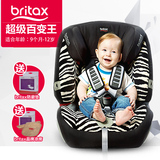 britax宝得适超级百变王9个月-12岁宝宝汽车儿童安全座椅3c认证