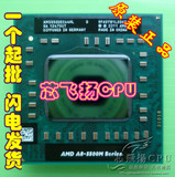AMD A8-5550M  四核 原装正式版笔记本CPU 通A10-5750M A10-4600M