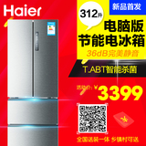 Haier/海尔 BCD-312WDPM 312升多门大容量冷藏冷冻风冷无霜电冰箱