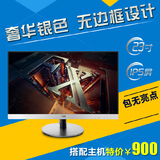 AOC显示器I2369V 23寸IPS屏液晶电脑显示器无边框24