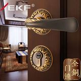 德国EKF全铜门锁室内卧室门锁分体锁别墅豪宅木门锁创意设计师款