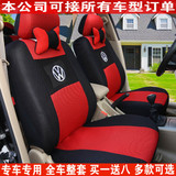 本田汽车飞度锋范雅阁思域CRV座套专用座椅套布坐垫全包四季通用