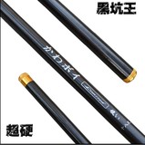 日本进口 黑坑王黑棍3.6 4.5 5.4 5.7米超轻超硬一九调台钓鱼杆竿