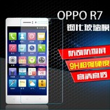 oppo R9手机钢化膜A30 A53 R7 R7S PLUS R9PLUS钢化玻璃膜批发