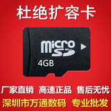 批发 4G手机内存卡4GB 4G内存卡/存储卡4G TF/Micro SD卡 小卡