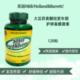 英国Holland Barrett hb大豆异黄酮经更年期护卵巢雌激素120粒