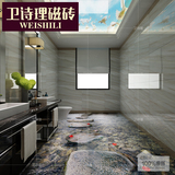 卫诗理 瓷砖 3D海洋地砖 玻化砖客厅抛光砖地砖 卫生间卧室地板砖