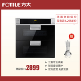 Fotile/方太 ZTD100F-40QE 消毒碗柜 家用消毒柜 嵌入式 碗柜