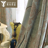 凯布琪诺-客厅美式卧室窗帘欧式简欧加厚雪尼尔遮光书房窗纱定制