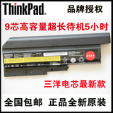 原装thinkpad IBM T60T61电池R60R61SL300SL400 T500 W500电池9芯