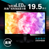飞利浦200V4QSB 19.5寸LED背光MVA宽屏广视角高清液晶电脑显示器