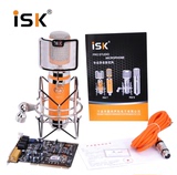 ISK RM7 RM-7专业电容麦克风网络K歌录音手机唱吧话筒套装录音棚