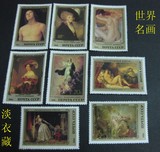 外国 油画名画绘画 裸女 人体 姿势 曲线性感 人物艺术 苏联 邮票