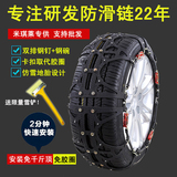 米琪莱 汽车轮胎防滑链 专用于海马爱尚 S5 M3 M6 王子 福仕达