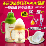 贝亲PPSU奶瓶 宽口径婴儿奶瓶新生儿宝宝奶瓶防摔赠吸管160/240ml