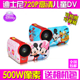 正品Disney/迪士尼 DV195米奇儿童照相机儿童相机 高清数码摄像机