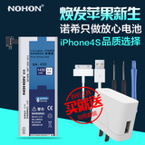 诺希苹果4S电池 iphone4S电池 苹果4S内置电板 4S手机电池 大容量