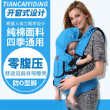 天才一叮腰凳婴儿背带宝宝抱带多功能抱凳母婴用品一件代理批发