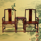 老挝大红酸枝素面 南宫椅  交趾黄檀红木实木家具靠背椅 正品