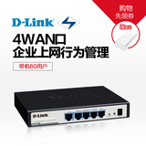 顺丰豪礼 D-Link DI-7002 企业管理路由器 多WAN口 VPN网关60用户