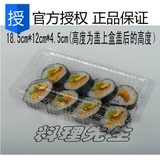 料理先生长方形寿司盒/食品包装盒/透明打包盒/一次性餐盒特价