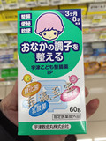 日本代购直邮宇津乳酸益生菌改善婴幼儿童上肠道紊乱便秘整肠药