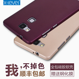 X-Level 华为Mate7手机壳硅胶mate7手机套m7全包保护超薄磨砂软壳
