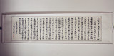 兰亭序 书法 中国书法 横幅 书法定制 行书 字画 书法 真迹
