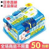 日本代购直邮 KOSE 高丝 美白保湿面膜 抽取式30片 蓝色