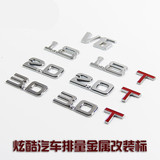汽车排量标数字尾标3D立体金属车贴字母贴纸4wd 1.5t 2.0t v6车标