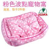 日本KOJIMA可爱粉色波点宠物窝犬猫窝狗窝 柔软舒适公主窝猫垫