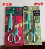 DAISO日本大创 家用不锈钢剪刀  左手用 左撇子 剪刀 带套 特价