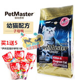美国佩玛思特佩玛斯特Petmaster幼猫及孕猫粮10kg 新疆包邮
