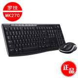 正品 罗技MK270多媒体静音无线键鼠套装 MK260键盘鼠标套件 包邮