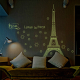 巴黎风景 可移除夜光贴画 客厅卧室宿舍沙发背景装饰荧光墙贴纸